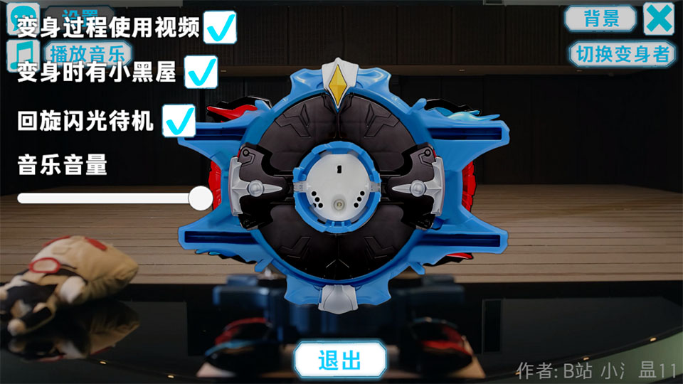罗布变身模拟器