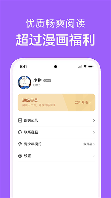 看耽漫画免费阅读