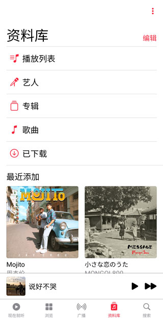 Apple Music 古典乐