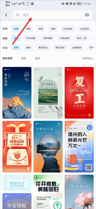 创客贴作图神器app