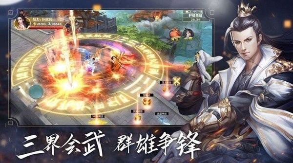 青云传御剑修仙