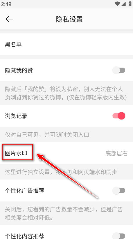 微博