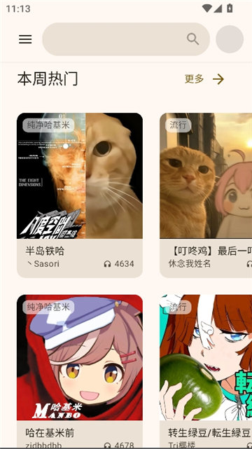 哈基米音乐