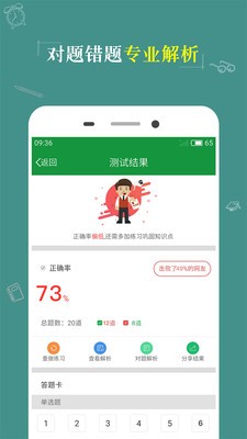 药学资格考试题库