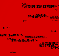 心理调查问卷