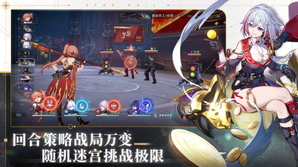 云星穹铁道