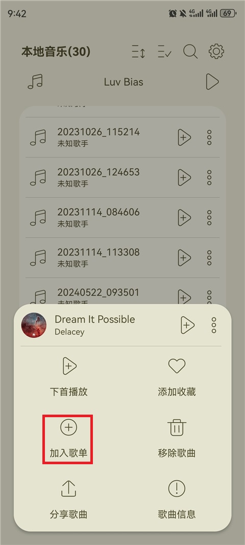 LeapMusic车机版