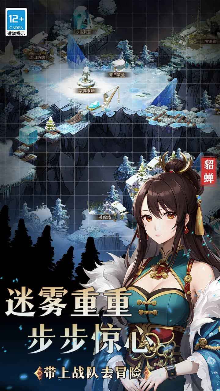 非常华容道