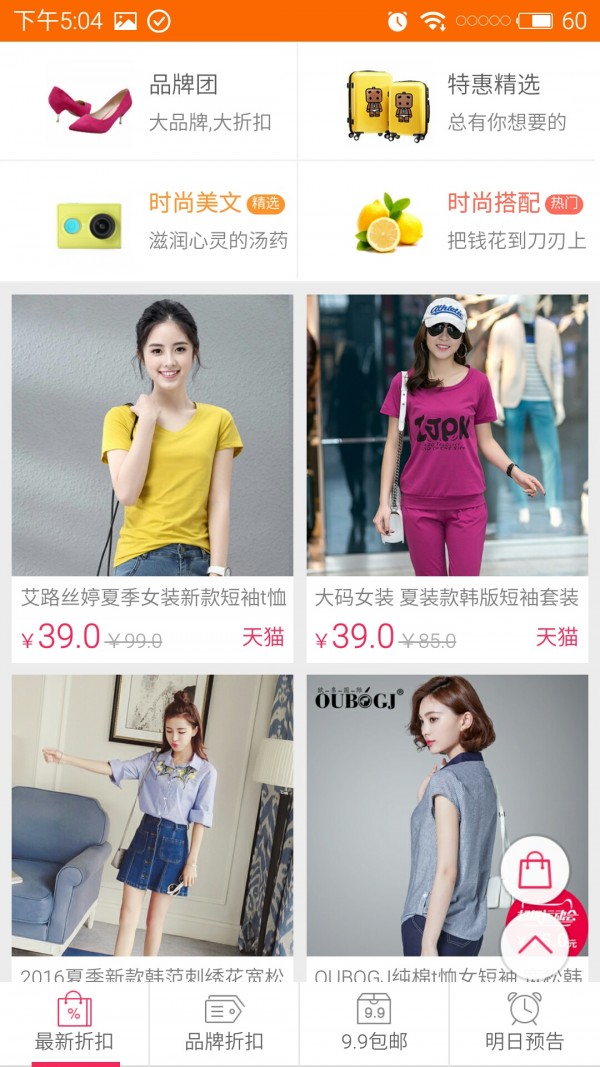 特价淘吧