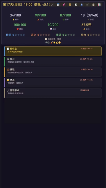 寒窗志