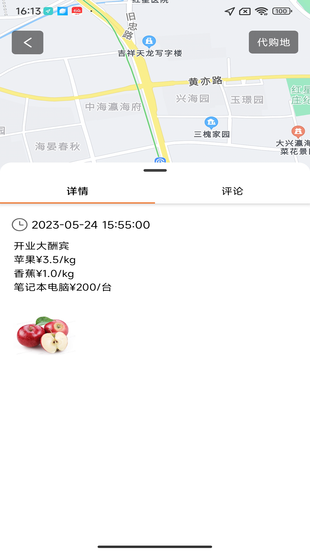 出行代