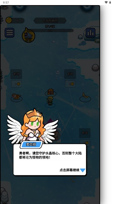 开局就疯狂