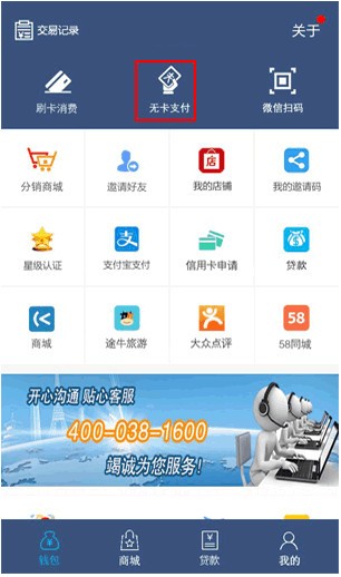 蚁码通