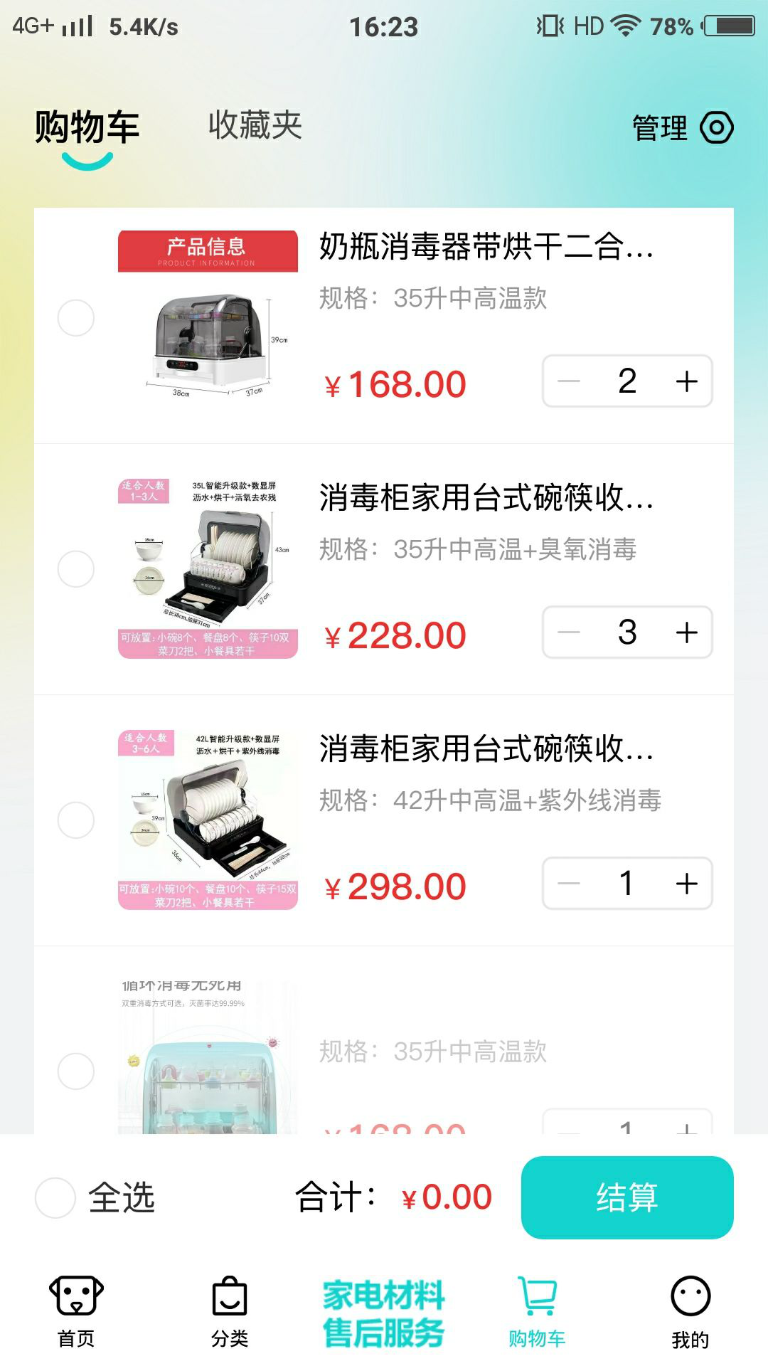 聘贸通