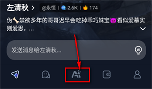 Dady AI聊天软件