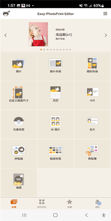 佳能照片助手