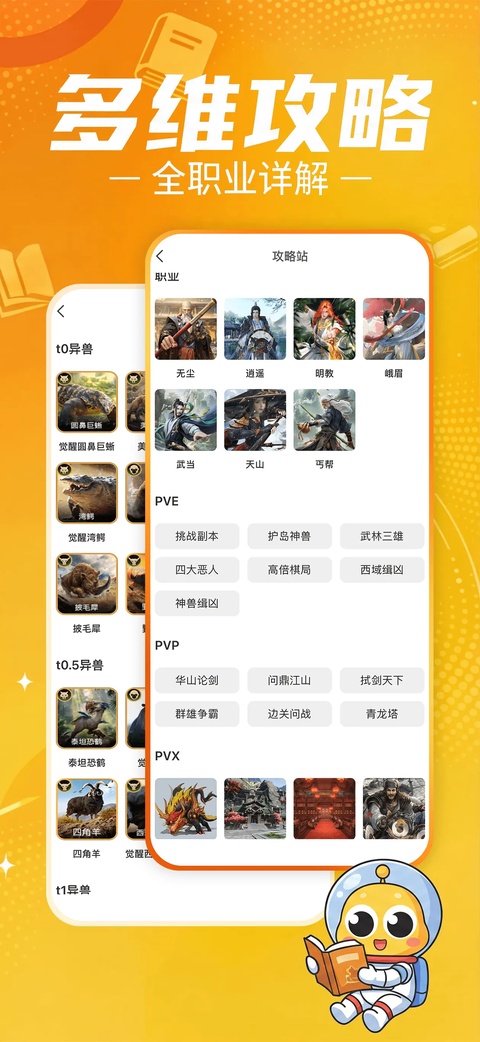 贪玩星球