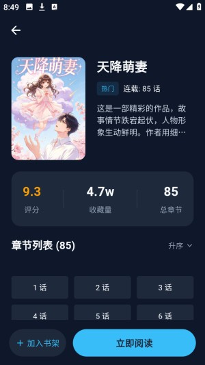 BATOTO漫画乐园