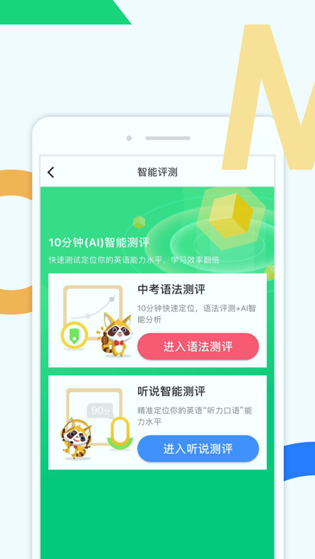 即学