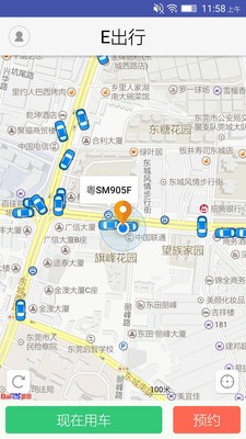 e出行
