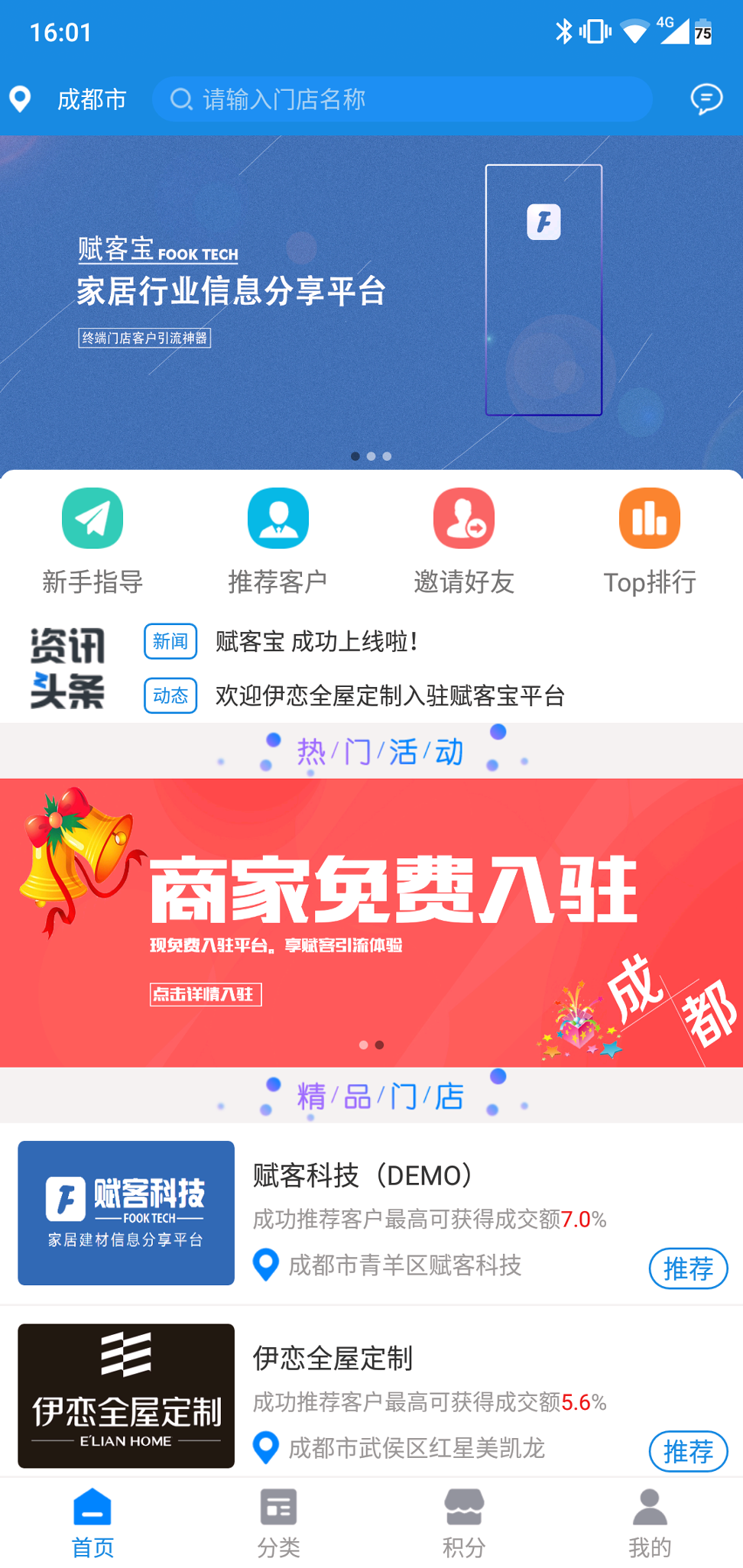 赋客宝