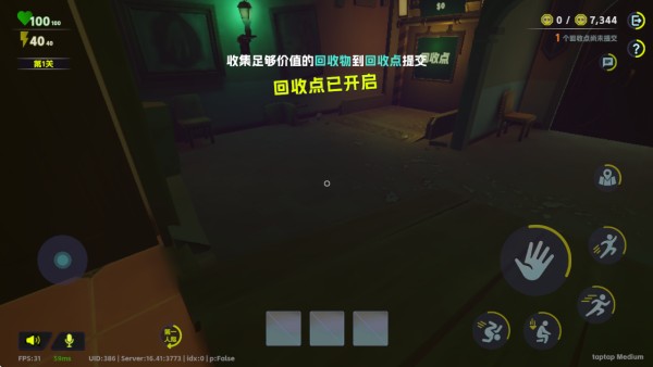 胡闹校园