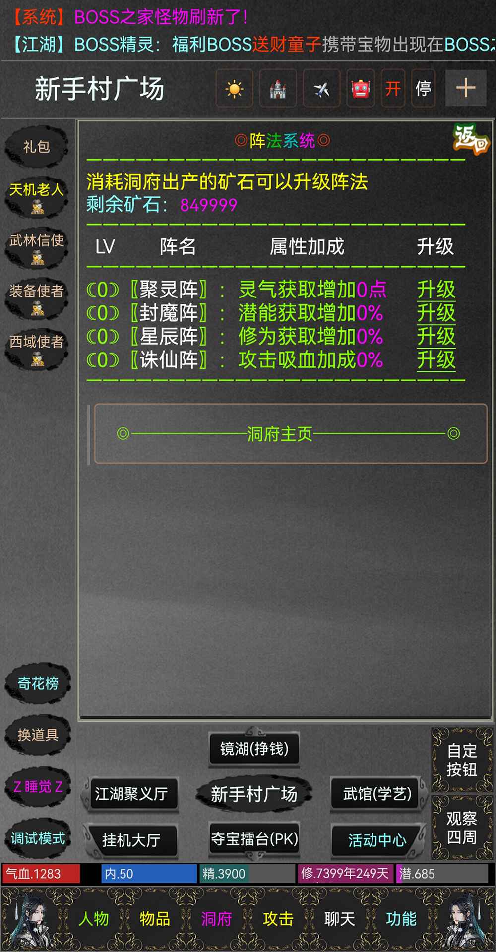 江湖孤影