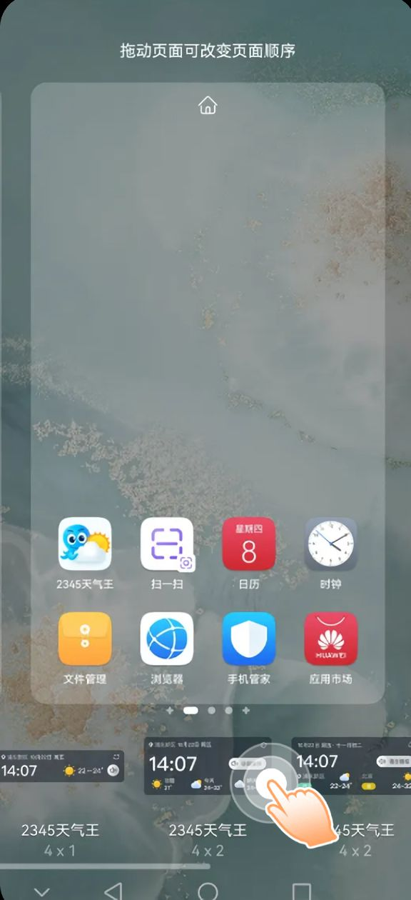 2345天气王最新版