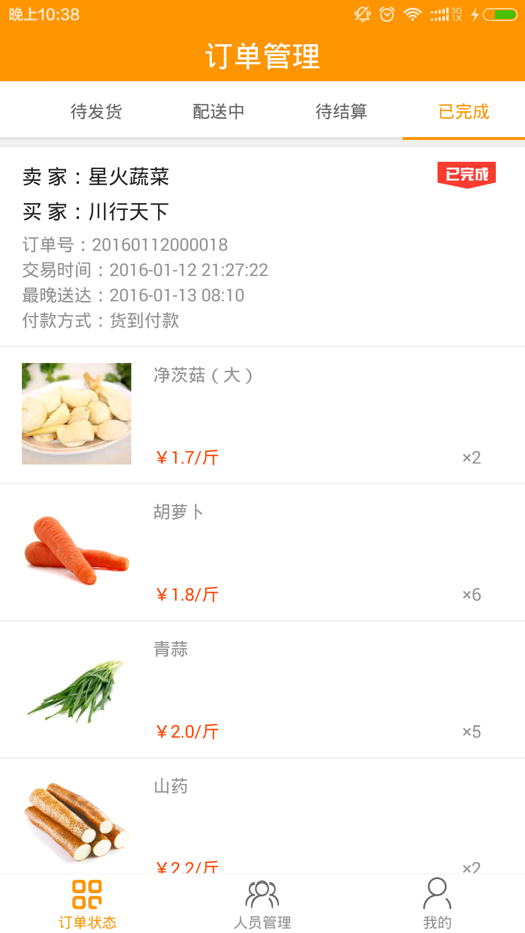 易公教育