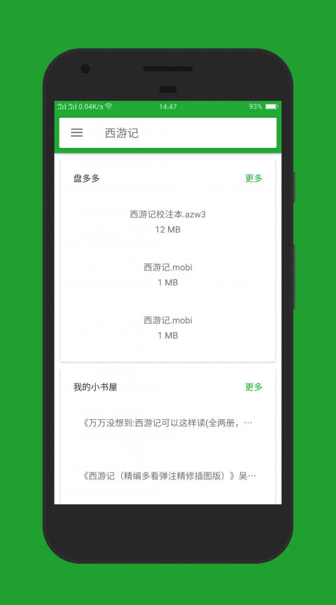 小寻书