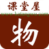 初中物理学习