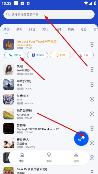 经典老歌铃声随身听