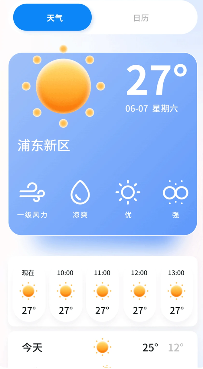 小浣熊辅助器