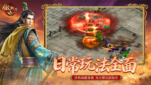 傲世斩刀