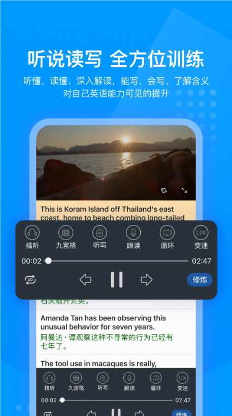 可可英语app