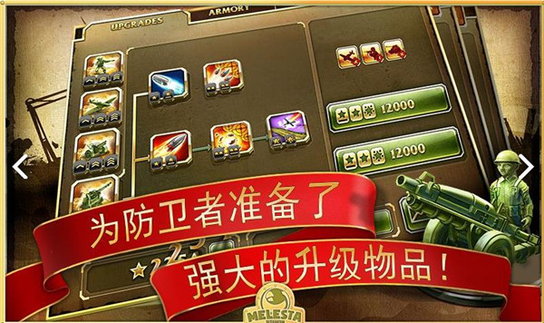 玩具塔防2直装破解版