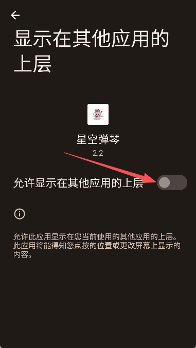 星空弹琴