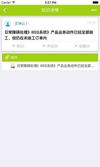 电信e学院