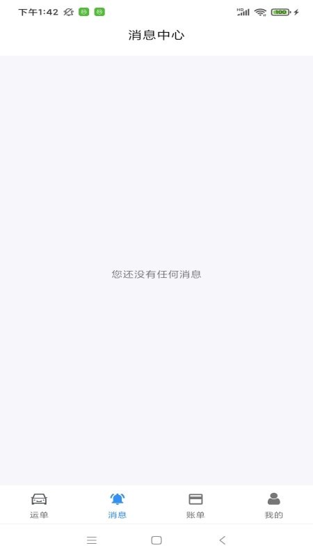 澳达货运