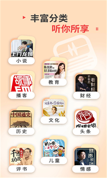 蜻蜓fmapp