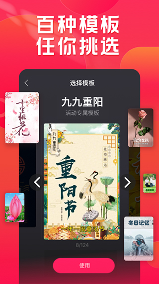 小年糕音乐相册制作app