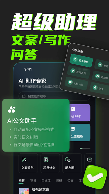 AI创作专家5.9.2