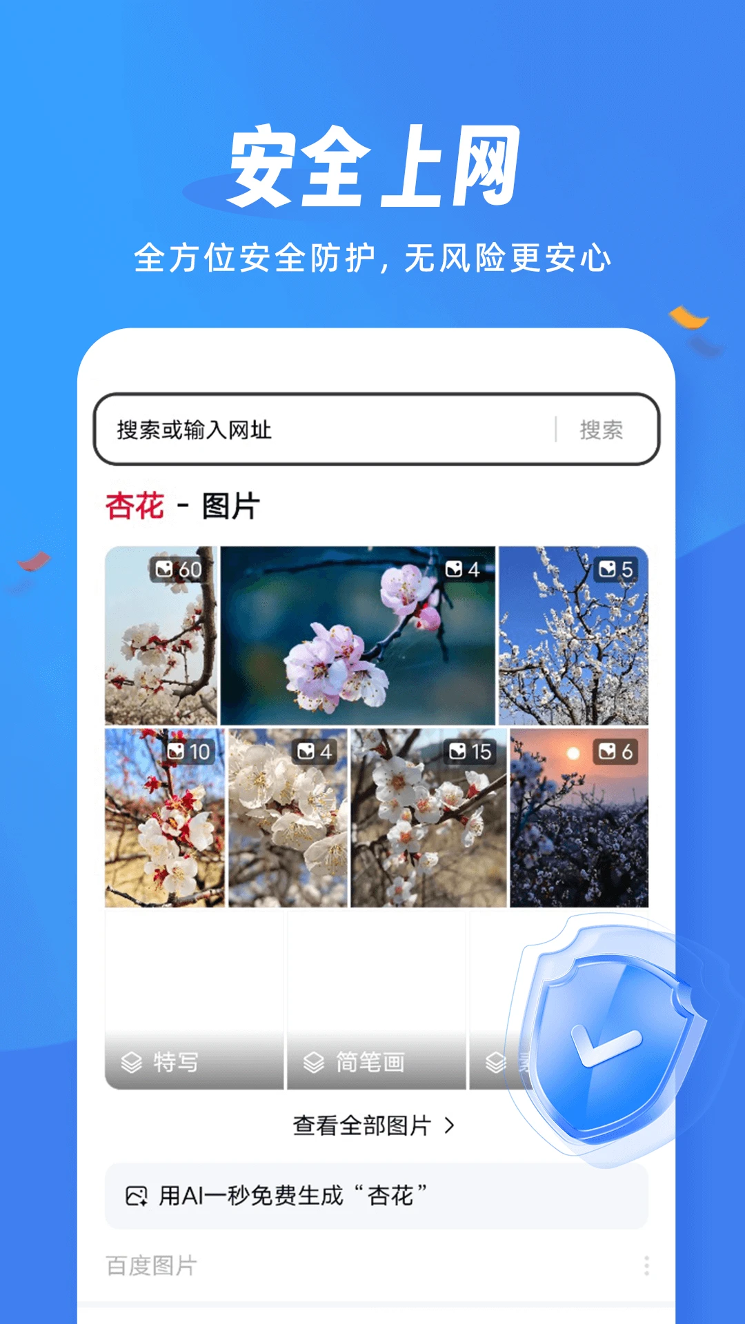 松鼠浏览器