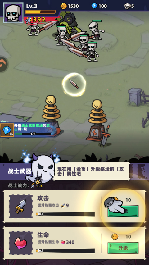 王座守护者