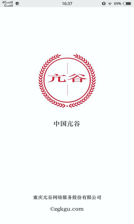 亢谷