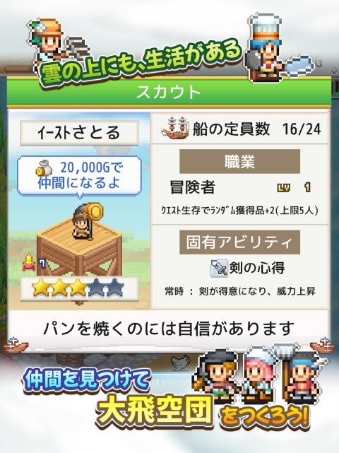 飞空艇探险物语