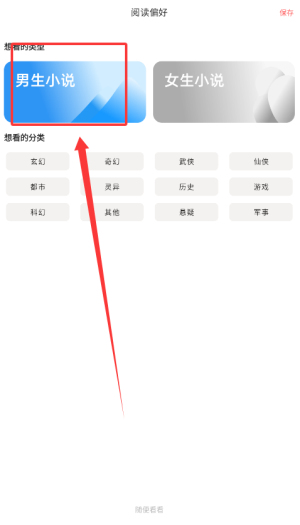 快读小说