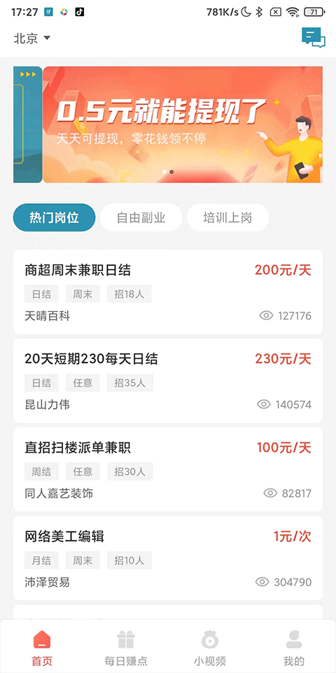 兼职小鱼