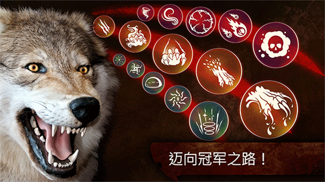 狼族汉化版