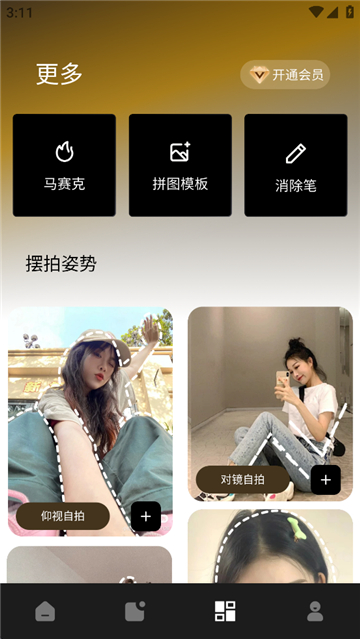 像素蛋糕手机版